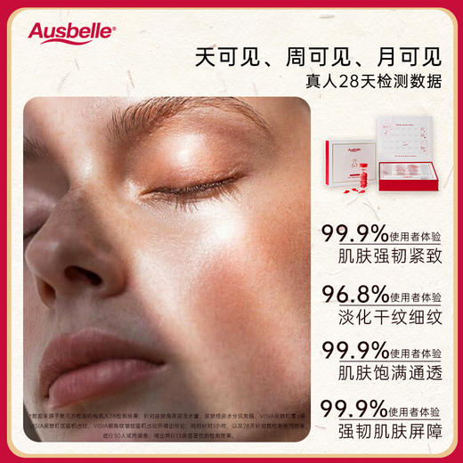 【保税直发】Ausbelle澳思蓓 抗老抗皱新星超A醇精华油胶囊礼盒（1正装赠2小样 到手70粒） 商品图2