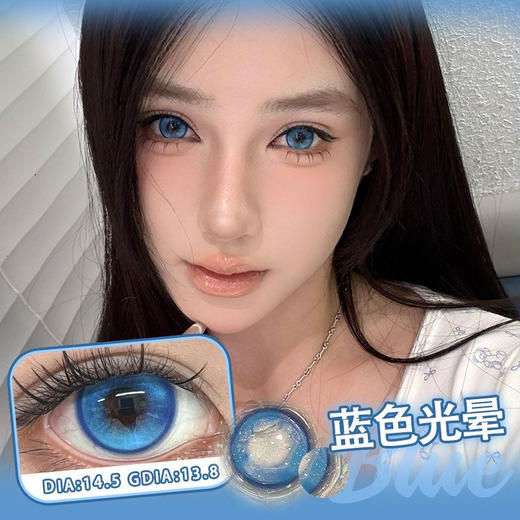 【日抛：2片试戴片】新品牌sallycon 光晕系列大直径14.5 商品图2
