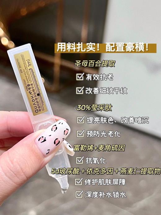 夸迪莹采肽发光次抛精华30支/盒 商品图2