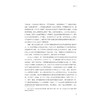 无疾而终不是梦：老年健康支撑体系研究/浙江大学管理学院老龄化与养老产业研究中心/邢以群/浙江大学出版社 商品缩略图3
