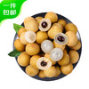 京鲜生泰国进口精选龙眼  净重3斤 果径23-25mm 水果礼盒源头直发 商品缩略图6