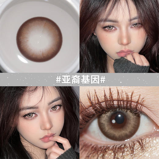 【亚裔基因】14.5大直径半年抛美瞳1片装 商品图1