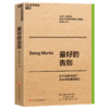 大师经典口袋本系列（全5册） 智慧不止步于时间和地点，大师经典始终随行 5本百-万级畅销经典，一次打包给你 商品缩略图1