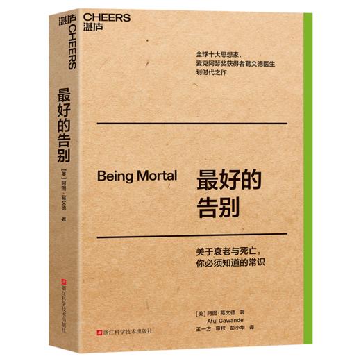大师经典口袋本系列（全5册） 智慧不止步于时间和地点，大师经典始终随行 5本百-万级畅销经典，一次打包给你 商品图1