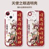 【新年限定❗️中国红手机壳】创意个性潮流小众 镜头全包 硅胶不伤壳 苹果15/14新年手机壳液态软壳iPhone13ProMax国潮mini红色12/11-hei 商品缩略图1