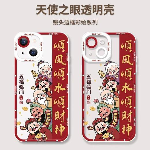 【新年限定❗️中国红手机壳】创意个性潮流小众 镜头全包 硅胶不伤壳 苹果15/14新年手机壳液态软壳iPhone13ProMax国潮mini红色12/11-hei 商品图1