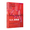 G.H.受难曲（克拉丽丝·李斯佩克朵作品集） 商品缩略图0