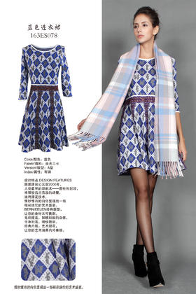 【伯妮斯茵】163ES078-针织连衣裙--《圆柱形封印 》-《两河文明》