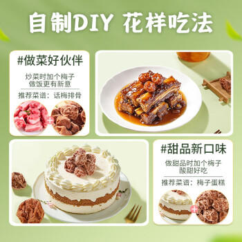 华味亨正宗话梅270g/罐酸甜咸梅蜜饯果干果脯休闲办公室零食泡水解腻 /休闲食品 /蜜饯果干 /梅子干 商品图5