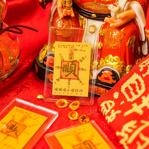 杭州北高峰正版授权 AU999卡贴系列 手机/电脑/卡包均可贴 随身携带 商品图4