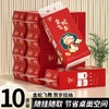 【49.9抢10提❗️马行龘龘悬挂式抽纸】新年限定，省心更省钱❗️马年挂抽原生木浆纸巾亲肤柔软面巾纸加大加厚 商品缩略图0
