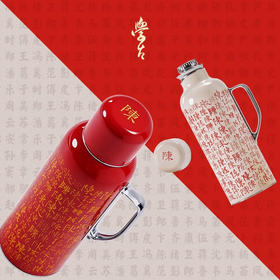 学古X字在 一原传家壶百家福 百家姓联名595ml保温壶可定制