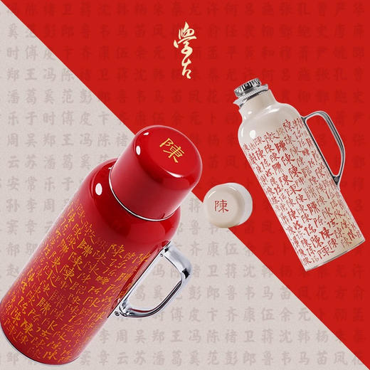 学古X字在 一原传家壶百家福 百家姓联名595ml保温壶可定制 商品图0