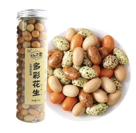 小刁哥多彩花生