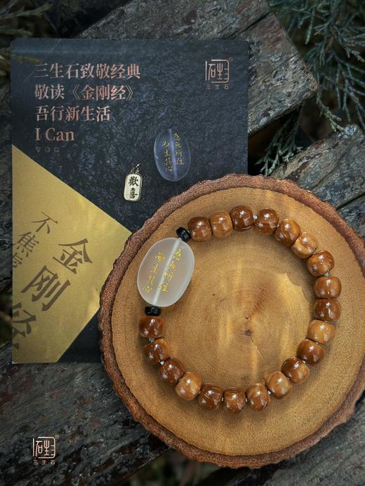 吾行·白水晶库克能量手链 商品图0