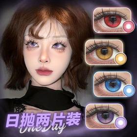 【日抛：2片试戴片】新品牌sallycon 光晕系列大直径14.5