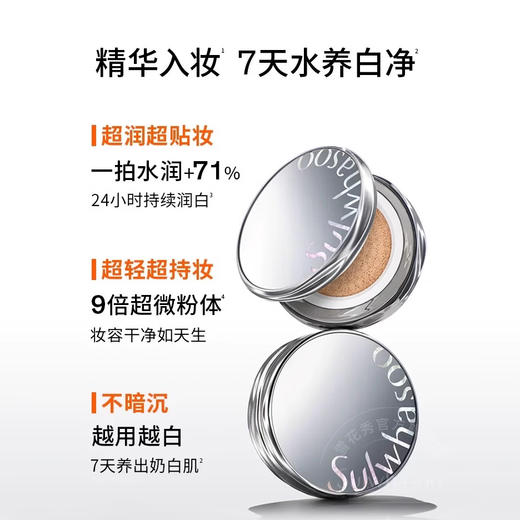 雪花秀魔镜气垫致美养肤粉底液无暇/水光款 经典款替换装保湿遮瑕【CDF】 商品图1