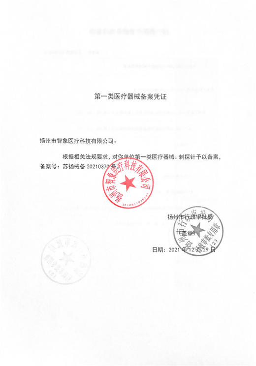 火针 10支/套  质量保证 优质选材 商品图5