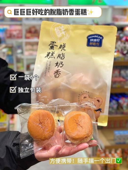 脱脂奶蛋糕  软软的 奶奶的 商品图8