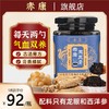 赤康玉灵膏蒸桂圆蒸桂膏赤康家西洋参玉灵膏赤康正品官方旗舰店 商品缩略图0
