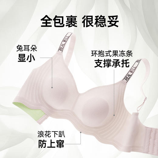 D1-【B-D杯】【70-90底围】【7A级茶肌抑菌】裸感透气无痕大胸显小防下垂无钢圈文胸内衣女  小浪花/朗朗淡雅 商品图1