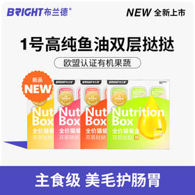 布兰德高纯鱼油猫餐盒omega3双层挞挞主食餐盒360g/盒