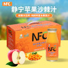 NFC  静宁苹果沙棘汁190ml*10瓶 商品缩略图0