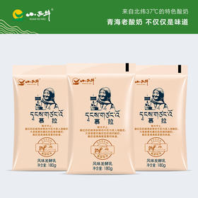 【光明&小西牛】顺丰包邮 青海慕拉酸奶180g*12袋 低温酸奶