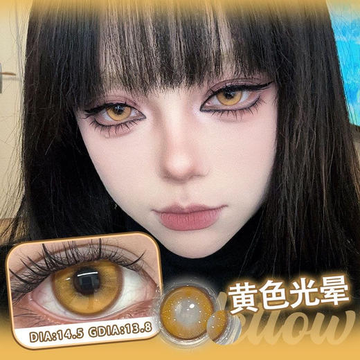 【日抛：2片试戴片】新品牌sallycon 光晕系列大直径14.5 商品图1