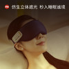 摩飞眼部按摩仪MR3120 商品缩略图4