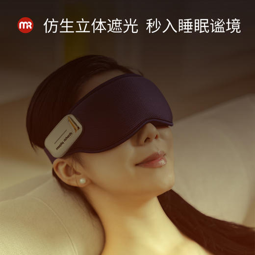 摩飞眼部按摩仪MR3120 商品图4