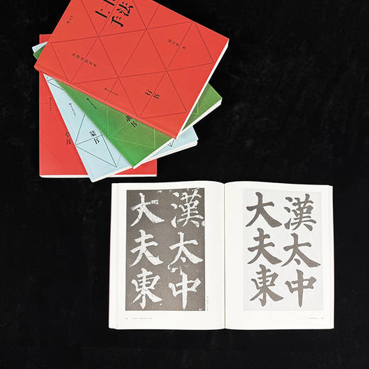 书法上手：从技法到艺术 商品图4