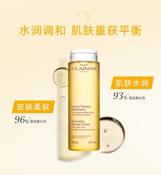 【航免仓】CLARINS娇韵诗保湿大黄水400ml 商品图3