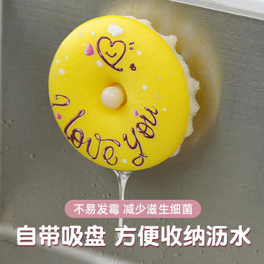 【19.9抢4个❗️甜甜圈吸盘洗碗刷】仿丝瓜3D立体蜂窝海绵，不粘油不掉渣易清洗！刷锅神器吸盘洗碗棉百洁布厨房清洁木浆绵抹布 商品图2
