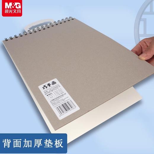 APY4996PC晨光A4双线圈素描本32页风景集（图案随机） 商品图4