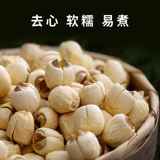 建宁通芯白莲125g/袋 商品图2