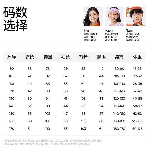 [屁侠推荐]森林棠第5代找娃套装 长袖+长裤 套装 西泠杏花 21212501 商品图2