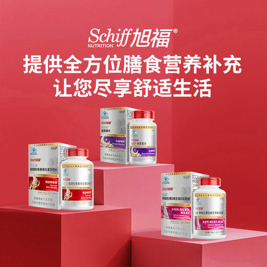 优选丨Schiff旭福液体钙维生素D3VK2柠檬酸钙中老年孕妇青少年补钙120粒 商品图14
