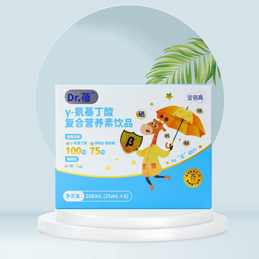 y--氨基丁酸 复合营养素饮品  蓝帽产品 商品图0