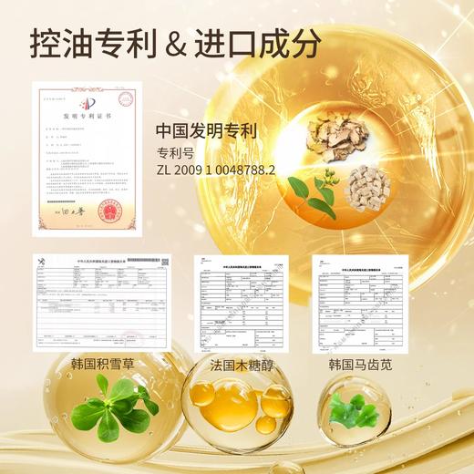 帕达诺12岁+青少年净透洁面乳100g 商品图4