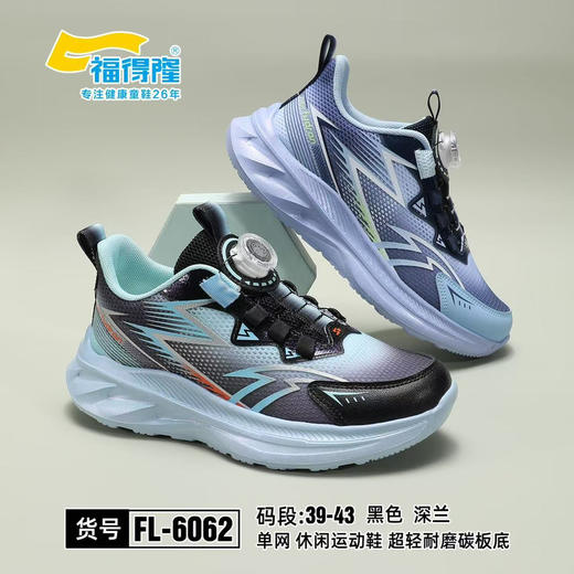 福得隆单网6060 6062 （33-38 39-43码） 商品图2