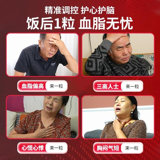 祖医堂曲远胶囊 蓝帽认证 专研配方 溶霉技术 调节血脂 养护心脑 给家人加倍安心 商品图4