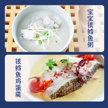 SAPMER冷冻法国银鳕鱼200g（细鳞犬南极牙鱼）盒装鳕鱼婴儿辅食 商品图3