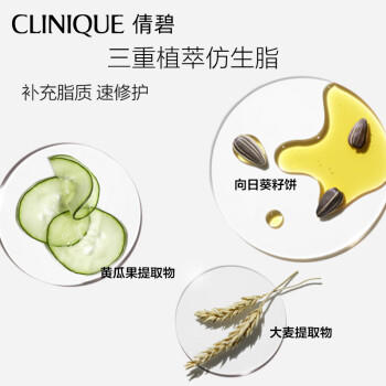 【航免仓】Clinique/倩碧啫喱乳液黄油-有油（滋润型-乳液质地） 商品图3