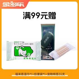 【赠品链接，单拍不发货】单笔实付满99元赠品