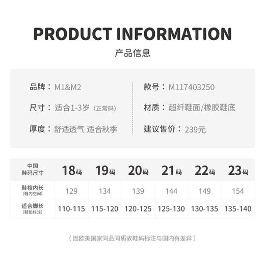 M1M2闪灯学步鞋M117403250 商品图7