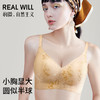 A1-【239元2件，2件装】【2种杯垫，可薄可厚】【女星圆圆胸，聚拢显大 玻尿酸面料补水】润微进口缎面小胸显大无钢圈显胸大收副乳   太阳女王 商品缩略图6