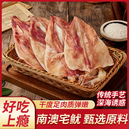 本港鱿鱼（5—8个）250g 商品图2