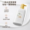 帕达诺婴儿保湿特护身体乳268g 商品缩略图3