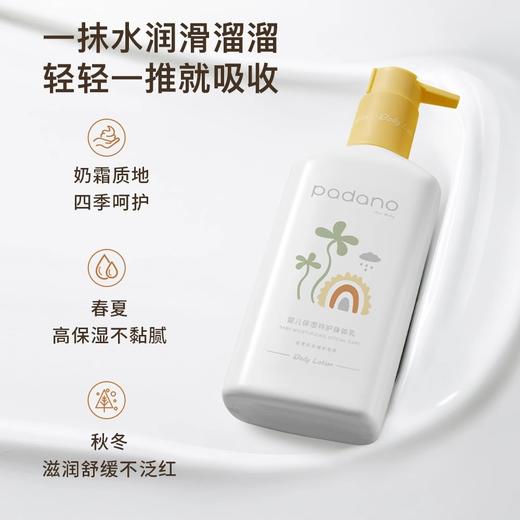 帕达诺婴儿保湿特护身体乳268g 商品图3